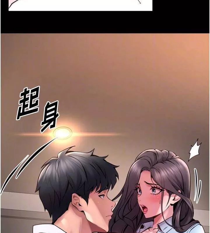 狱火重生 第11话 妳該不會對我有感覺? - 第141页