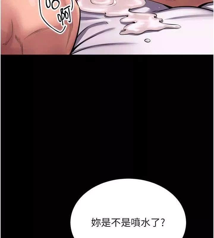 狱火重生 第11话 妳該不會對我有感覺? - 第154页