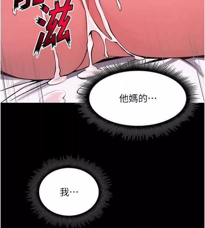 狱火重生 第11话 妳該不會對我有感覺? - 第168页