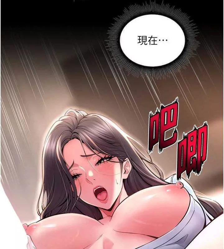 狱火重生 第11话 妳該不會對我有感覺? - 第169页