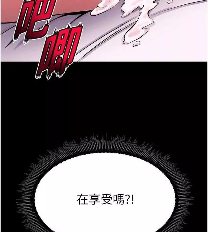 狱火重生 第11话 妳該不會對我有感覺? - 第171页