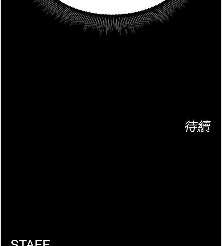 狱火重生 第11话 妳該不會對我有感覺? - 第172页