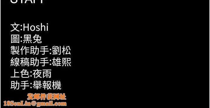狱火重生 第11话 妳該不會對我有感覺? - 第173页
