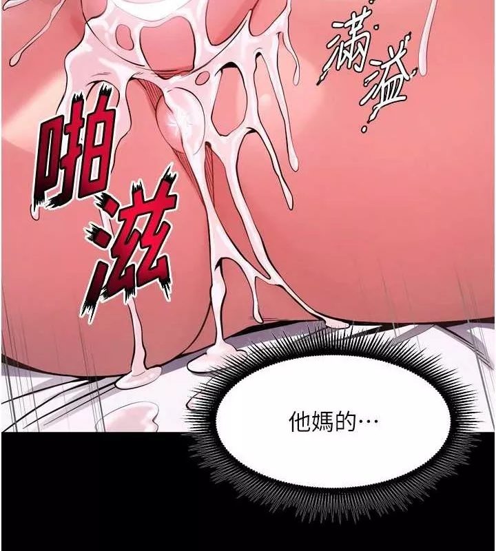 狱火重生 第12话 夾緊妳的鮑鮑 - 第6页