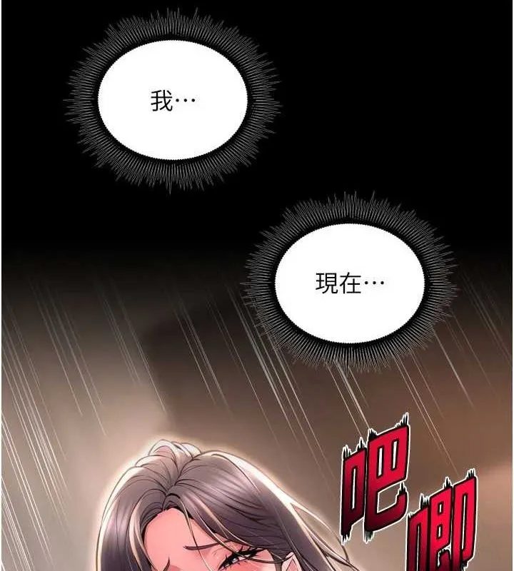 狱火重生 第12话 夾緊妳的鮑鮑 - 第7页