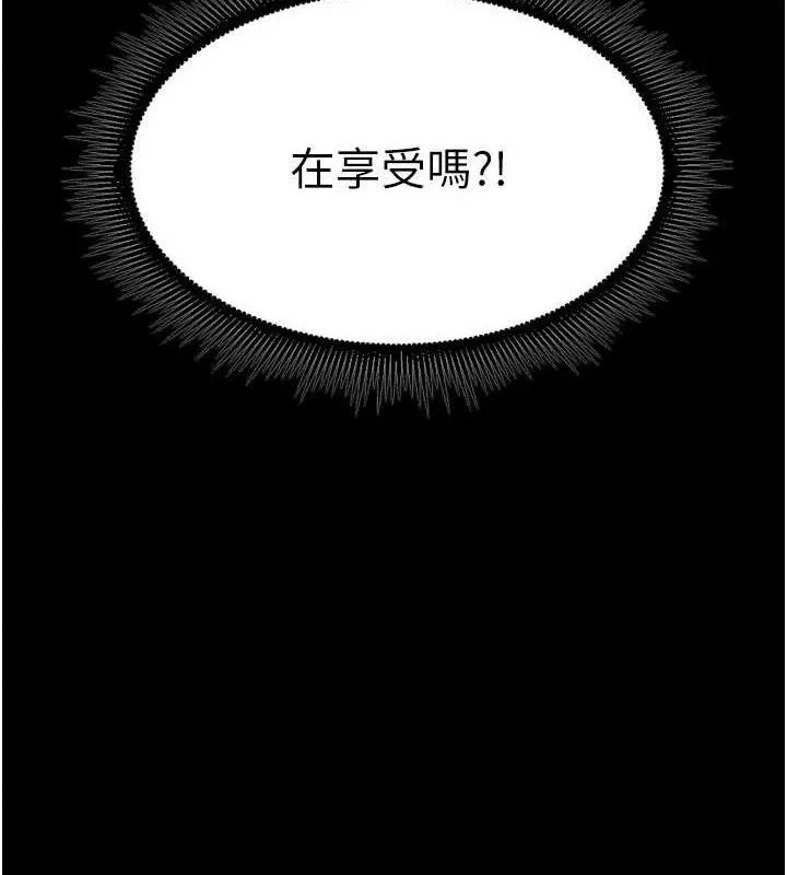 狱火重生 第12话 夾緊妳的鮑鮑 - 第10页