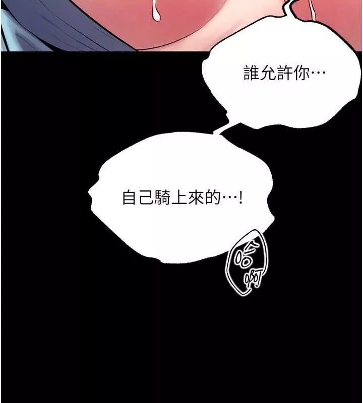 狱火重生 第12话 夾緊妳的鮑鮑 - 第24页