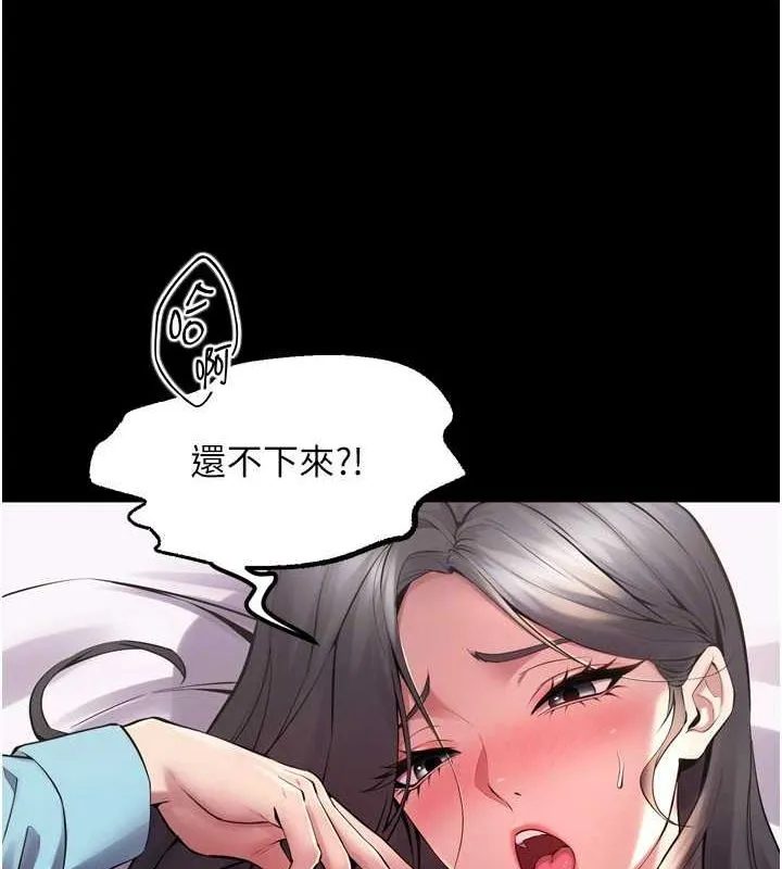 狱火重生 第12话 夾緊妳的鮑鮑 - 第25页