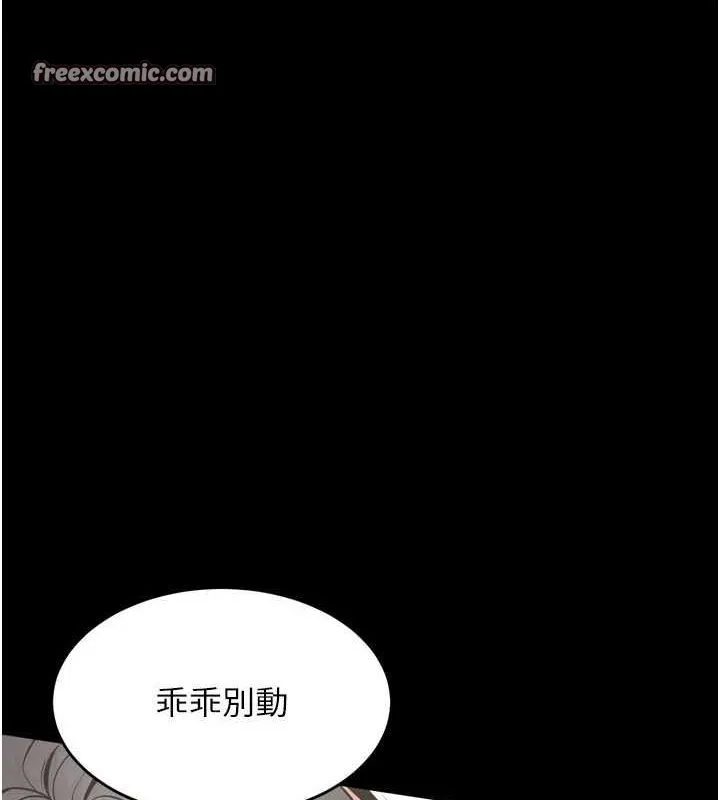 狱火重生 第12话 夾緊妳的鮑鮑 - 第29页
