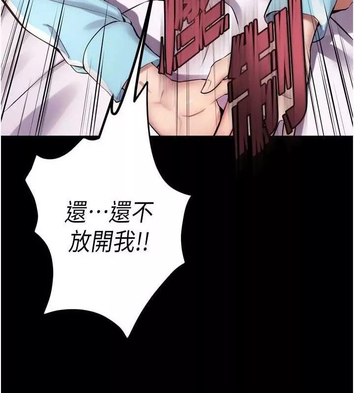 狱火重生 第12话 夾緊妳的鮑鮑 - 第32页
