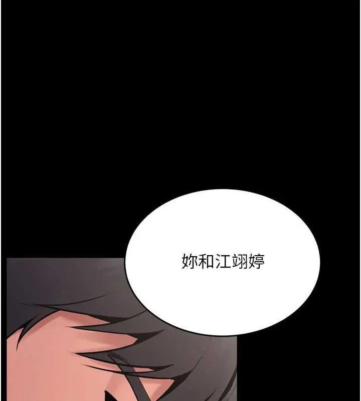 狱火重生 第12话 夾緊妳的鮑鮑 - 第33页