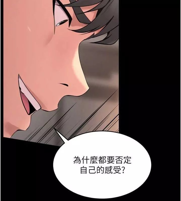 狱火重生 第12话 夾緊妳的鮑鮑 - 第34页