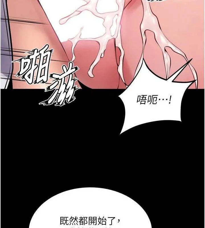 狱火重生 第12话 夾緊妳的鮑鮑 - 第36页