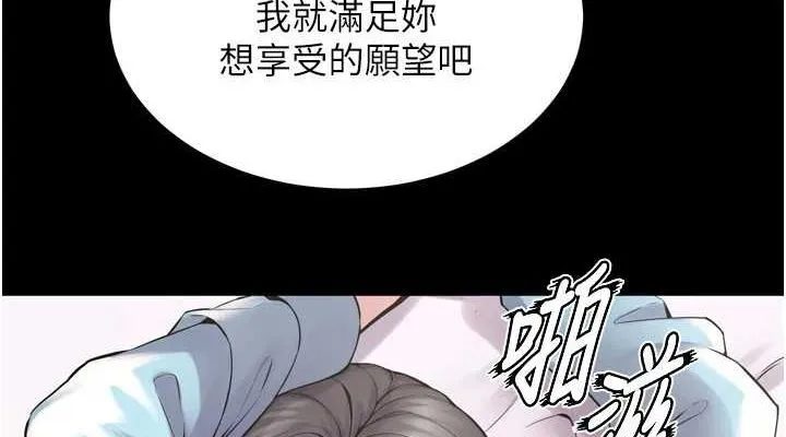 狱火重生 第12话 夾緊妳的鮑鮑 - 第37页