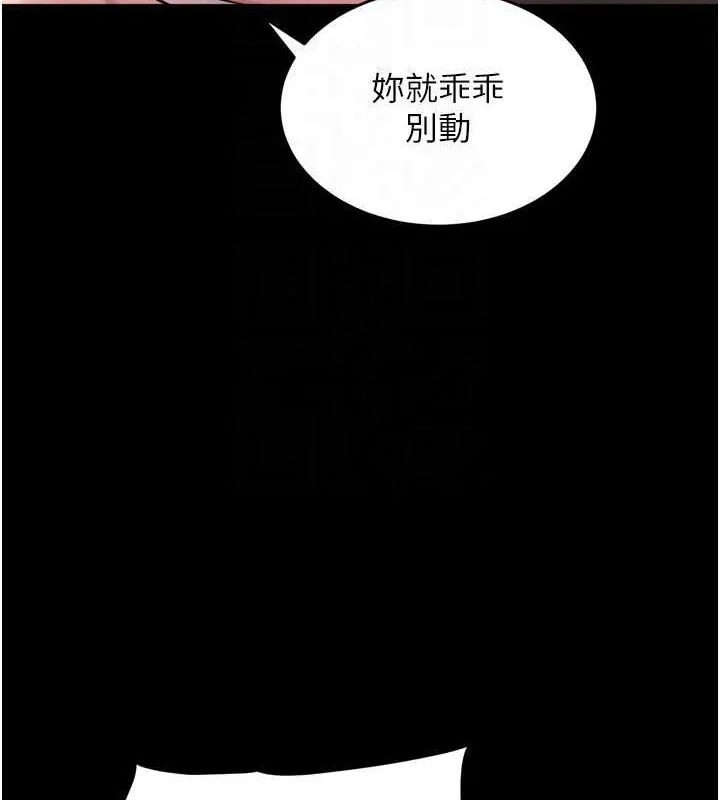 狱火重生 第12话 夾緊妳的鮑鮑 - 第41页