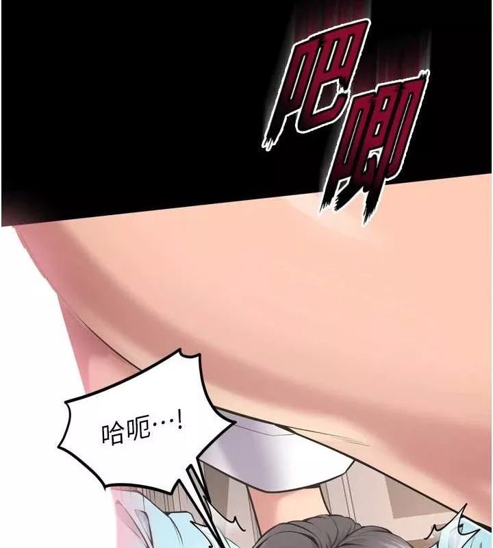 狱火重生 第12话 夾緊妳的鮑鮑 - 第46页