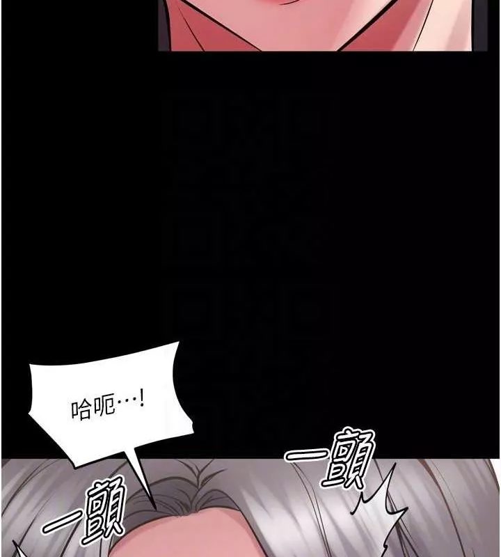 狱火重生 第12话 夾緊妳的鮑鮑 - 第54页