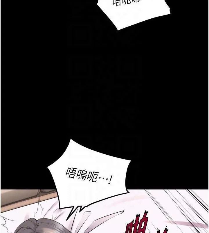 狱火重生 第12话 夾緊妳的鮑鮑 - 第56页