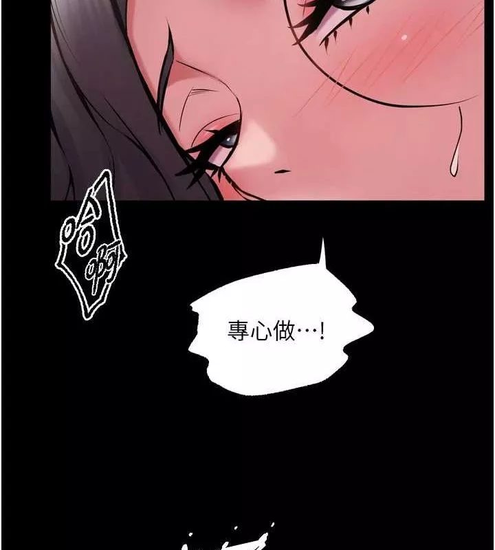 狱火重生 第12话 夾緊妳的鮑鮑 - 第61页