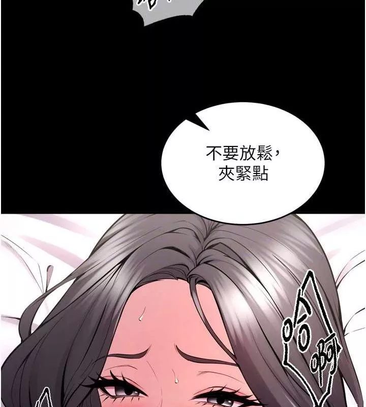 狱火重生 第12话 夾緊妳的鮑鮑 - 第77页