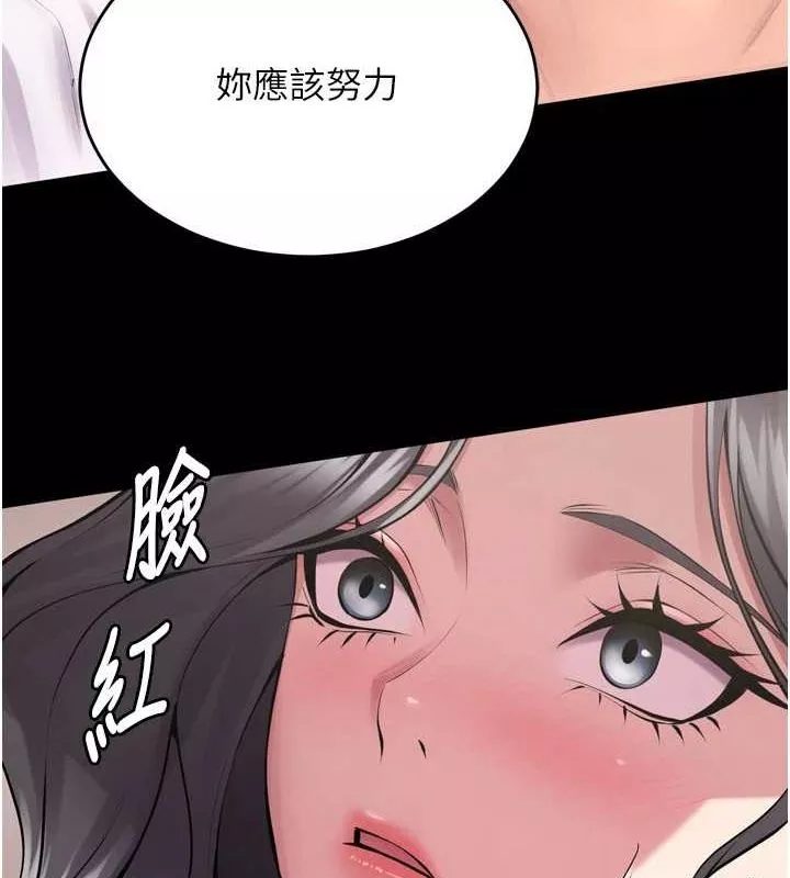 狱火重生 第12话 夾緊妳的鮑鮑 - 第83页