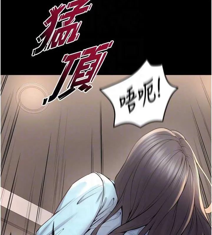 狱火重生 第12话 夾緊妳的鮑鮑 - 第96页
