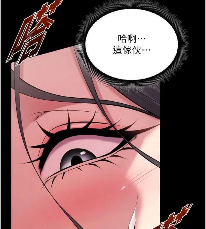 狱火重生 第12话 夾緊妳的鮑鮑 - 第110页