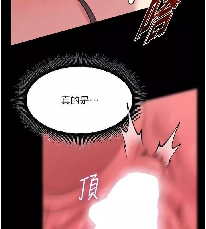 狱火重生 第12话 夾緊妳的鮑鮑 - 第111页