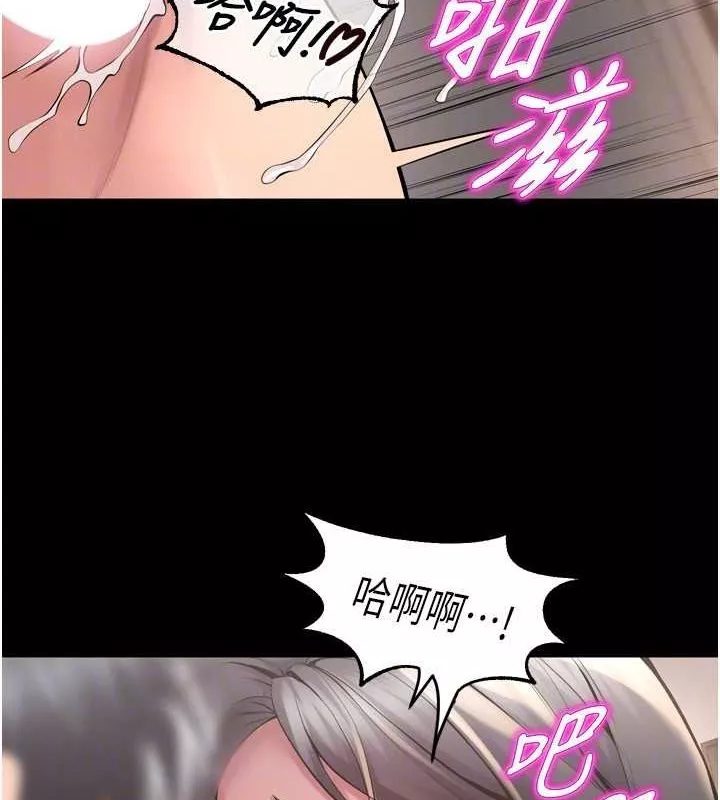 狱火重生 第12话 夾緊妳的鮑鮑 - 第117页