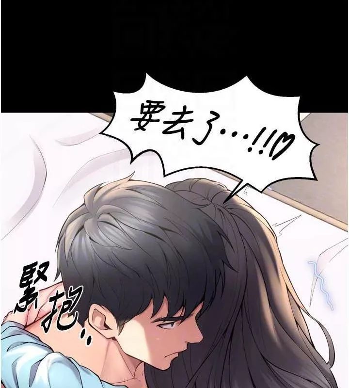 狱火重生 第12话 夾緊妳的鮑鮑 - 第120页