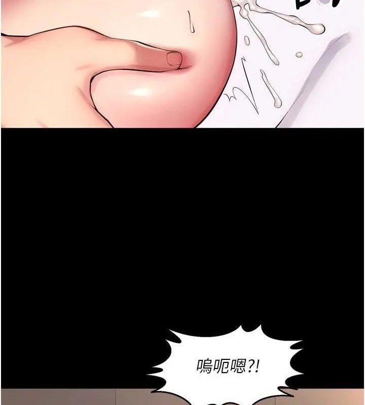 狱火重生 第12话 夾緊妳的鮑鮑 - 第125页