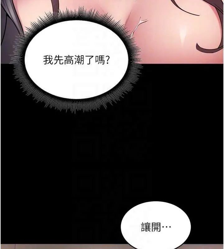 狱火重生 第12话 夾緊妳的鮑鮑 - 第130页