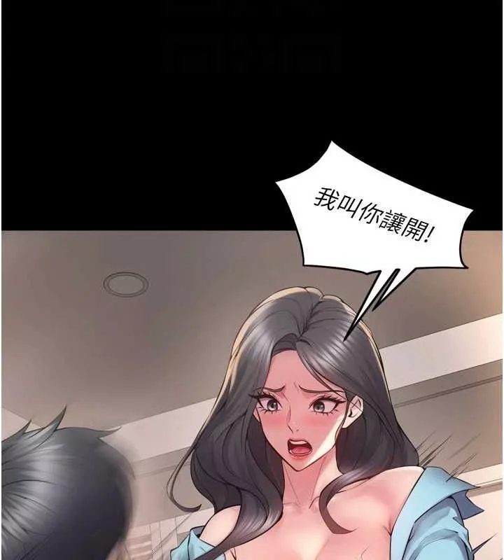 狱火重生 第12话 夾緊妳的鮑鮑 - 第132页