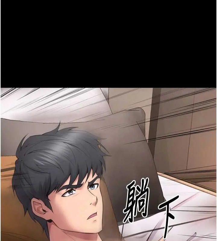 狱火重生 第12话 夾緊妳的鮑鮑 - 第134页