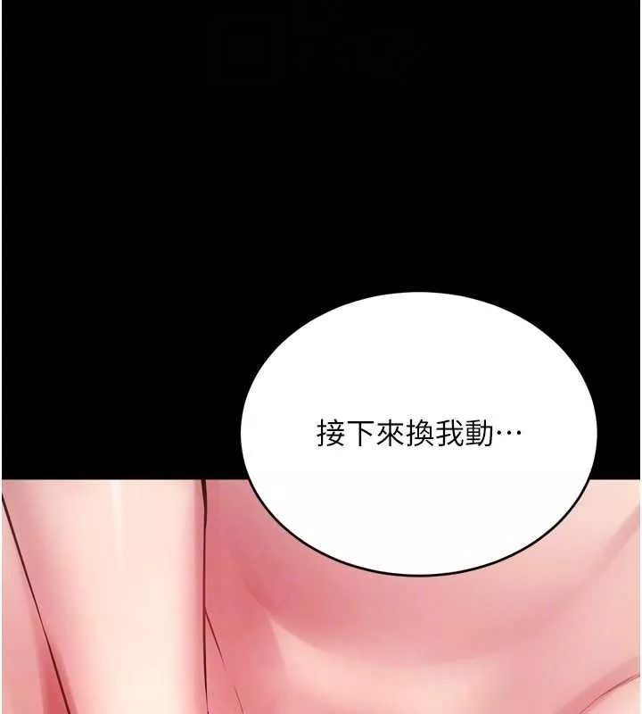 狱火重生 第12话 夾緊妳的鮑鮑 - 第140页