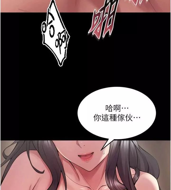 狱火重生 第12话 夾緊妳的鮑鮑 - 第151页