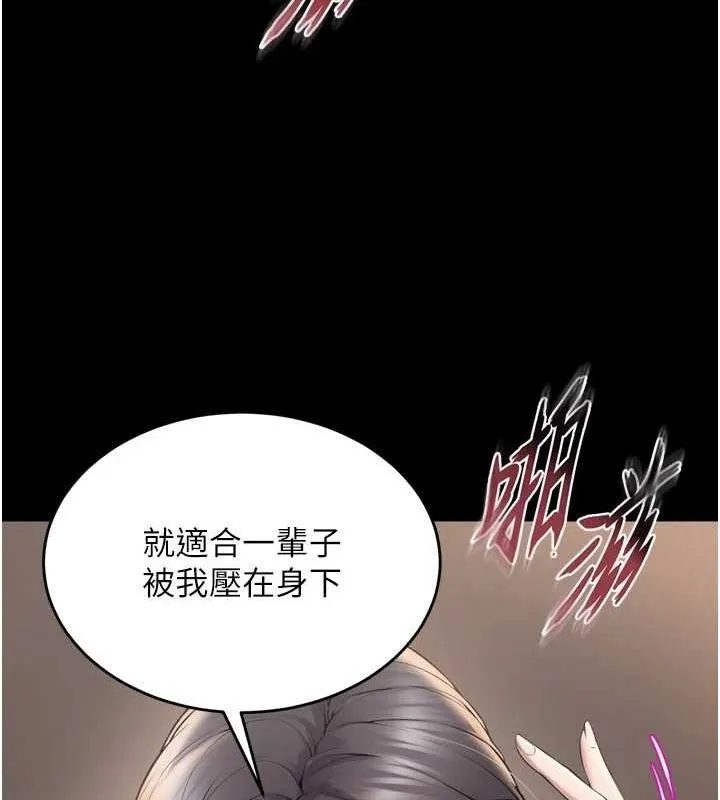 狱火重生 第12话 夾緊妳的鮑鮑 - 第153页