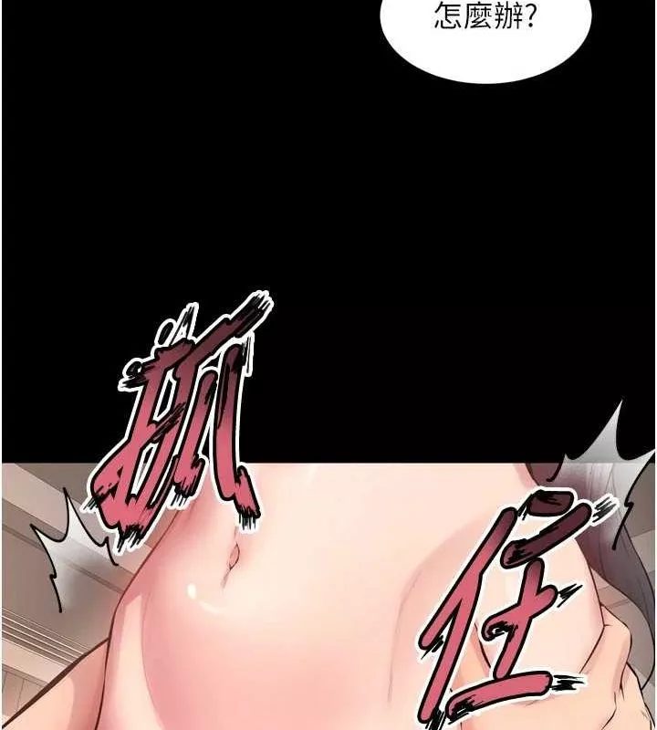 狱火重生 第12话 夾緊妳的鮑鮑 - 第157页