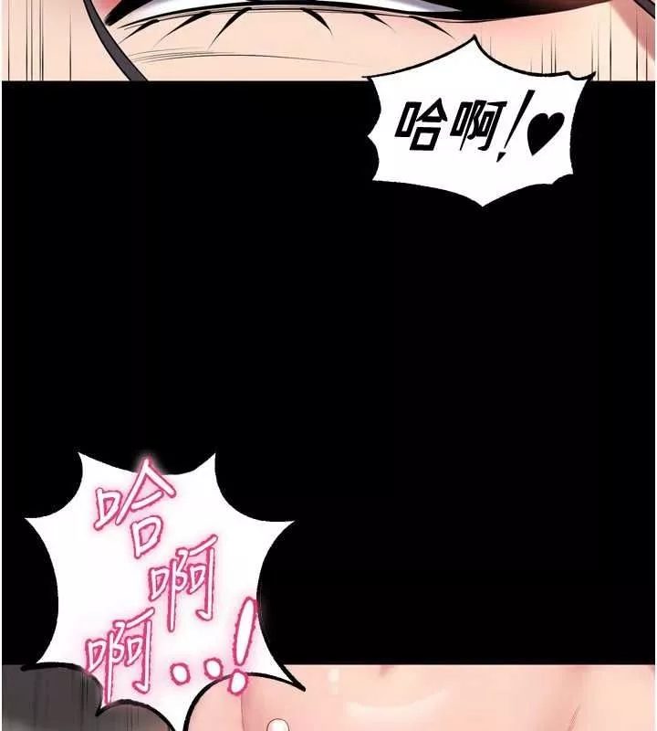 狱火重生 第12话 夾緊妳的鮑鮑 - 第162页
