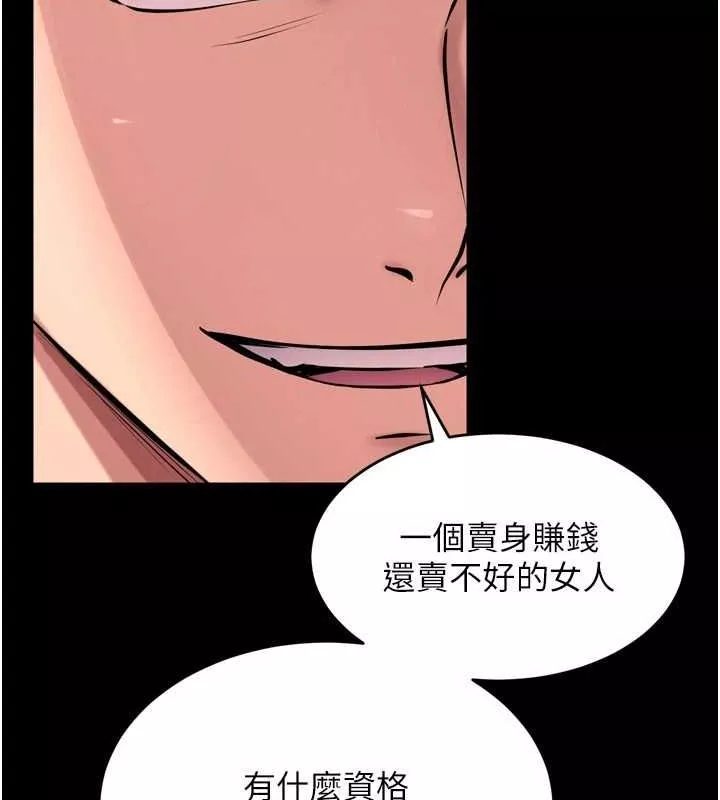 狱火重生 第12话 夾緊妳的鮑鮑 - 第165页