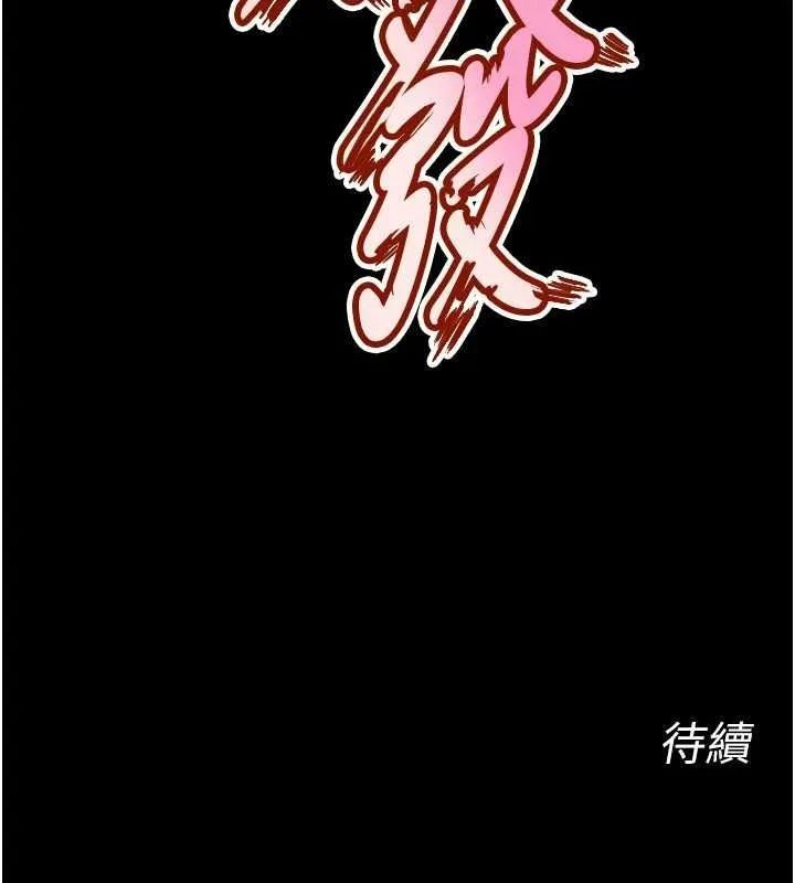 狱火重生 第12话 夾緊妳的鮑鮑 - 第169页
