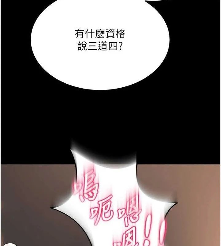 狱火重生 第13话 逐漸臣服的淫蕩胴體 - 第6页