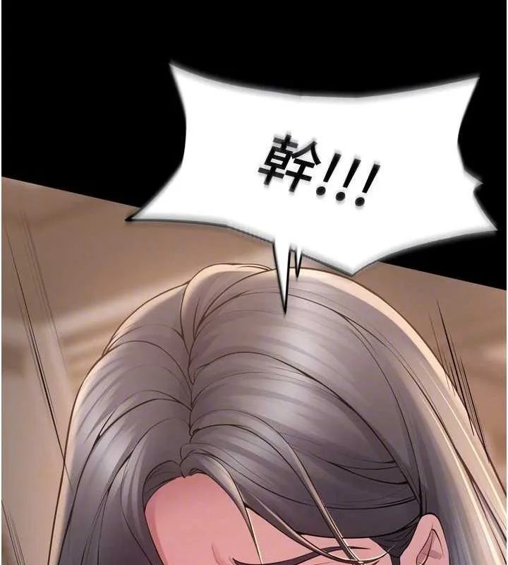 狱火重生 第13话 逐漸臣服的淫蕩胴體 - 第22页