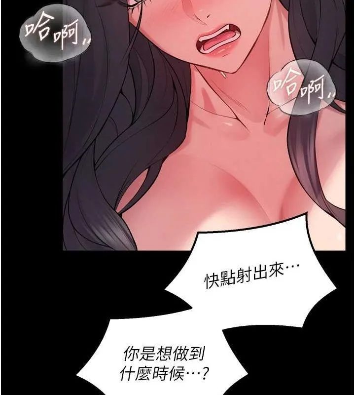 狱火重生 第13话 逐漸臣服的淫蕩胴體 - 第34页