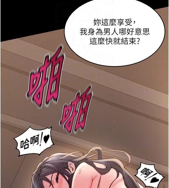 狱火重生 第13话 逐漸臣服的淫蕩胴體 - 第37页