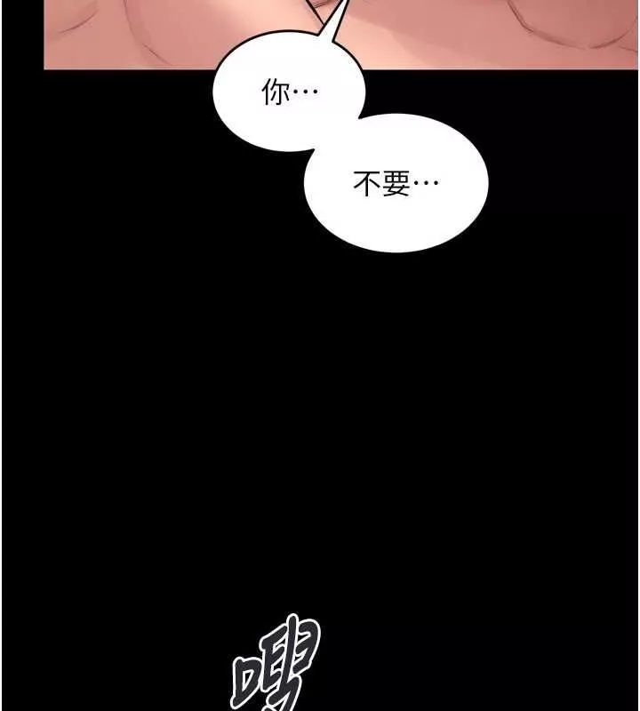 狱火重生 第13话 逐漸臣服的淫蕩胴體 - 第46页