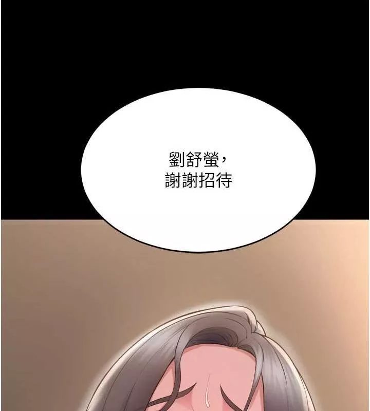 狱火重生 第13话 逐漸臣服的淫蕩胴體 - 第79页
