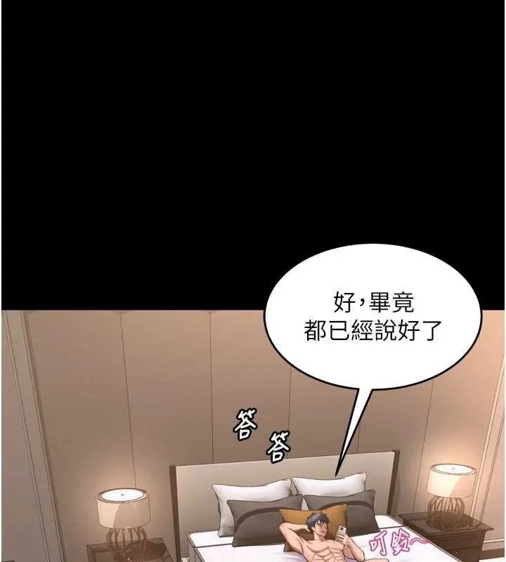 狱火重生 第13话 逐漸臣服的淫蕩胴體 - 第93页