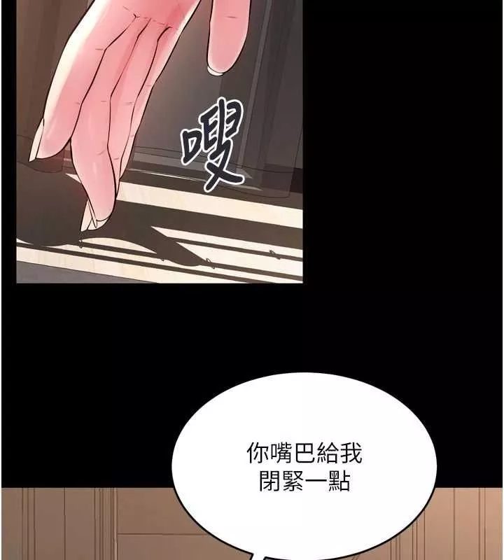 狱火重生 第13话 逐漸臣服的淫蕩胴體 - 第96页