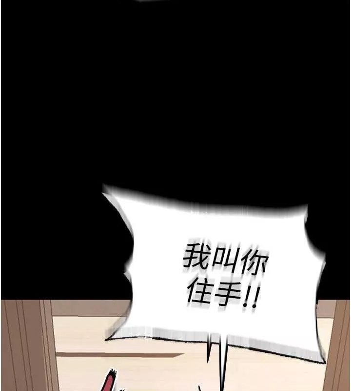 狱火重生 第13话 逐漸臣服的淫蕩胴體 - 第119页